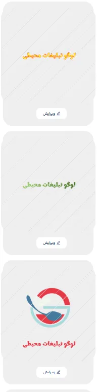 طراحی لوگو برای تبلیغات محیطی